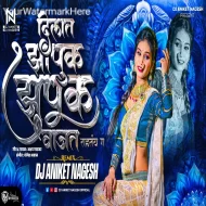 Zapuk Zupuk Vajtay G - Dj Aniket   Nagesh New Remix