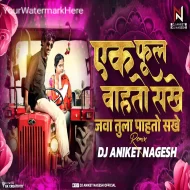 Ek Phool Vahato Sakhe ( Chillout Mix ) Dj Aniket   Nagesh