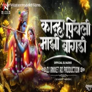 Kanha Pichali mazi bangdi remix audio Dj Aniket AD Production