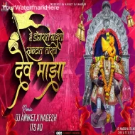 Dakhancha Raja Jotiba Maza (Dj Song) Dj Aniket Nagesh