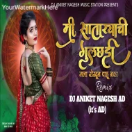 Mi Sataryachi Gulchadi (Dj Song Marathi Lavni) Dj Aniket Nagesh