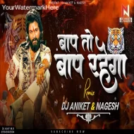 Baap To Baap Rahega (Dj Song) Dj Aniket   Nagesh