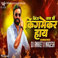 King Nay Mi Kingmaker Hay Dj Song (SoundCheck) Dj Aniket Nagesh