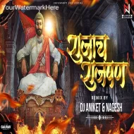 Mazya Rajacha Rajpan (Dj song) Dj Aniket Nagesh