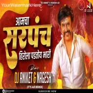 Amcha Sarpanch Hero la Padtoy Bhari Dj Song Hero Sarpanch ( Remix ) Dj Aniket