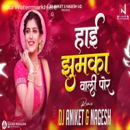 Hai Jhumka Vali Por (Dj Song) Dj Aniket Nages