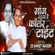 Mang Manje Coller Tait (EDM MIX) Dj Aniket Nagesh