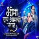 Bhima Tuch Aamchi Shaan Ahe - DJ Aniket Nagesh