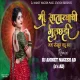 Mi Sataryachi Gulchadi (Dj Song Marathi Lavni) Dj Aniket Nagesh