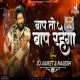 Baap To Baap Rahega (Dj Song) Dj Aniket   Nagesh