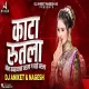 Nem Kaljacha Dharla G Bai Dharla DJ Song Kata Rutla G Bai Rutla Dj Remix DJ Aniket