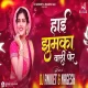 Hai Jhumka Vali Por (Dj Song) Dj Aniket Nages