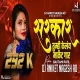 Sarkar Tumhi Kelay Market Jaam (Dj Song) Dj Aniket Nagesh