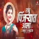 Raghu Pinjryat Ala Dj Song Dj Aniket   Nagesh Marathi dj remix