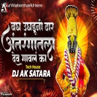 Bagh Ughaduni Daar (Tech House Mix) Dj Ak Satara