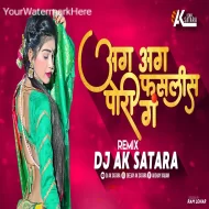 Aag Aag Pori Faslis Ga (Marathi Dj Song) Dj Ak Satara