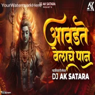 Avadte Belache Pan - Dj Song - Dj Ak Satara