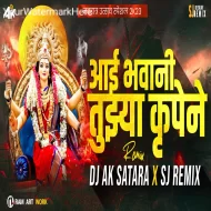 Aai Bhavani Tujhya Krupene - Navratri Special Song - Dj Ak Satar