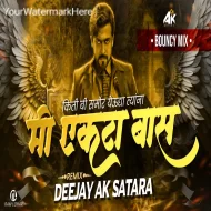 Mi Ekta Baas (Remix) Dj Ak Satara