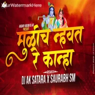 Mulich Navte Re Kanha (Dj Song) Dj Ak Satara X Dj Saurabh Sm