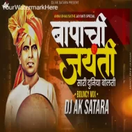 Halagi Mangachi (Bounce mix) Dj Ak Satara