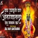 Bagh Ughaduni Daar (Tech House Mix) Dj Ak Satara