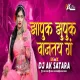 Zapuk Zupuk Vajtay G (Dj Song) Dj Ak Satara