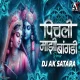 Pichali Mazi Bangdi - Dj Song Dj Ak Satara