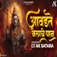 Avadte Belache Pan - Dj Song - Dj Ak Satara