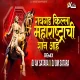 Raigad Killa (dj song) Dj Ak Satara X Dj Dm Satata