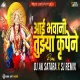 Aai Bhavani Tujhya Krupene - Navratri Special Song - Dj Ak Satar