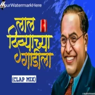 Lal Divyachi Gadila (Clap Mix) Dj Ak Remix