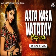 Aata Kasa Vatatay Gar Gar Vatatay (Clap Mix) Dj Ak Remix