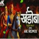 Khandoba Jejuri Ala G - Repeat Mode mix - Dj Ak Remix