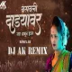 Jara Dabun Danda Dhar (Tapori Mix) Dj Ak Remix