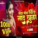 Soda Soda Raya Naad Khula (Marathi Dj Song)  SA Official Remix