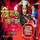 Raya Vatla Hota Tumhi Yal Lavani - Dj Insta Reels SA Official ReMix