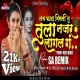 Tula Najar Lagal G Dj Song (Marathi Dj Song) SA REMIX