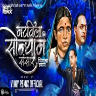 Natvila Sonyan Sansar Bhimacha Raman Vijay Remix Official Remix