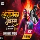 Angaaron Ka Amber Sa X Majhya Aai La Jaun Sanga Mahakal Dhol Mix Vijay Remix Official