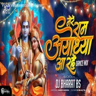 Mere Ram Ayodhya Aa Rahe (Dance Mix) Ram Mandir Mahotsav Special 2024 - Dj Bharat BS