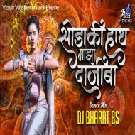 Dhak Dhak Hotay Kalij He (Dj Song TapaTap Mix) Dj Bharat BS