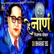 He Nan Distaya Shobhun Remix 14 April Bhim Jayanti Special Mix Dj Bharat BS 