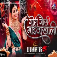 Gori Gavri Mandvakhali (Remix Dance Mix) Dj Bharat BS