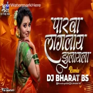 Ha Parva Laglay Jhulayla Remix Devach Den Padrat Padlay Remix Dj Bharat Bs