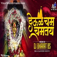 Deul Cham Chamtay G Maule - Dj Bharat Bs