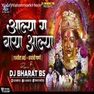 Aalya Ga Baya Aalya Mayur - Naik Hit Song - Dj Bharat BS