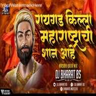 Raigad Killa Maharashtra Chi Shaan Ahe (Nashik Baja Mix) Dj Bharat BS