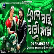 Aal Bai Daji Maz - Lavni Song - Gautami Patil - Dj Bharat BS