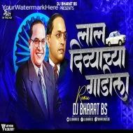 Lal Divyachya Gadila - Roadshow Mix - DJ Bharat BS